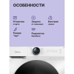 Сушильная машина Midea MD200D90WB (Heat Pump (тепловой насос), A++, макс.загрузка 9 кг, 14 программ, уровень шума 69 дБ)
