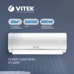 Настенная сплит-система VITEK VT-2513