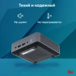 ПК IRU Tactio 515 (Core i5 12450H 2000МГц, DDR5 16Гб, SSD 512Гб M.2 2280, Intel Iris Xe, Windows 11 Pro)