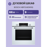 Электрический духовой шкаф Bosch HBF534EW0Q