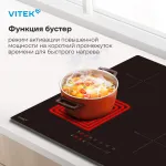 Индукционная варочная поверхность VITEK VHI6410