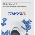 Камера видеонаблюдения Trassir TR-D2S1-noPoE (IP, внутренняя, купольная, 2Мп, 3.6-3.6мм, 1920x1080, 25кадр/с)