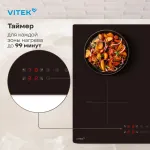 Индукционная варочная поверхность VITEK VHI6410