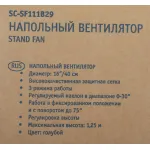 Вентилятор Scarlett SC-SF111B29