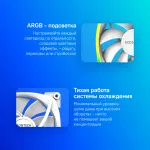 Кулер Montech AX120 PWM WHITE