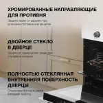 Электрический духовой шкаф Hyundai HEO 64512 WG