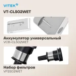 Вертикальный пылесос VITEK VT-CLS02WET