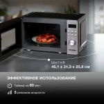 Микроволновая печь Hyundai HYM-D2071
