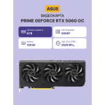 Видеокарта GeForce RTX 5060 2410МГц 8Гб ASUS OC (GDDR7, 128бит, 1xHDMI, 3xDP)
