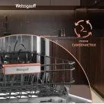 Посудомоечная машина Weissgauff BDW 6038 Infolight
