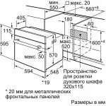 Электрический духовой шкаф Bosch HBF011BR0T