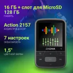 Цифровой плеер DIGMA Z4 16GB