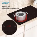 Индукционная варочная поверхность VITEK VHI6410