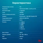 ПК IRU Planio 310H6SEV (Core i5 12400 2500МГц, DDR4 8Гб, SSD 512Гб M.2 2280, Intel UHD Graphics 730, FreeDOS)