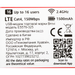 Модем Huawei Brovi E5576-325