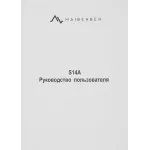 Ноутбук Maibenben Smart S14A-R545UM (AMD Ryzen 5 Pro 4650U 2.1 ГГц/8 ГБ DDR4 3200 МГц/14