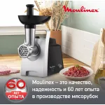 Мясорубка Moulinex ME108832
