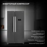 Холодильник Hyundai CS55023F (No Frost, A+, 2-камерный, Side by Side, нержавеющая сталь)