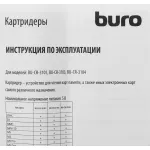 Внешний Buro BU-CR-3103