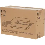 Вытяжка Elikor Интегра Glass 50Н-400-В2Д