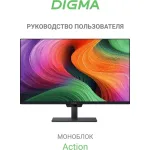 Моноблок Digma Action (23,8