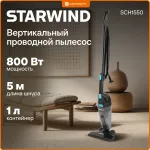 Ручной пылесос Starwind SCH1550