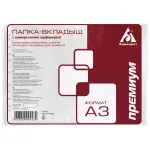 Папка-вкладыш Бюрократ 013AG3 (глянцевые, A3, горизонтальный, 30мкм, упаковка 50шт)