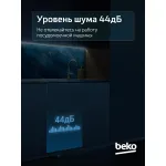 Посудомоечная машина Beko BDIN38530A