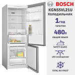 Холодильник Bosch KGN55VL21U (No Frost, A+, 2-камерный, объем 619:400/105л, инверторный компрессор, 700x1 860x800см, серебристый)