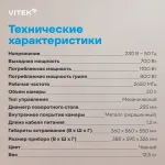 Микроволновая печь VITEK VBMW 2030 BG