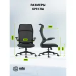 Кресло Cactus CS-MC505-BK