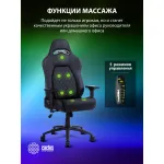 Кресло игровое Cactus CS-CHR-130-M