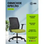 Кресло Cactus CS-MC222-BKGN