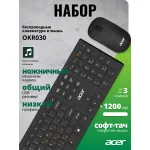 Клавиатура и мышь Acer OKR030 (кнопок 3, 1200dpi)