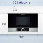 Микроволновая печь BOSCH BFL634GS1