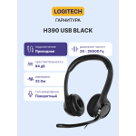 Гарнитура Logitech Stereo Headset H390 (оголовье, USB, 2.33м, накладные, USB, 197г)