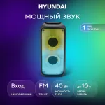 Музыкальный центр Hyundai H-MC1230