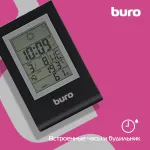 Метеостанция Buro H117AB