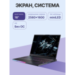 Acer Predator Helios 18 AI PH18-73-99GX (Intel Core Ultra 9 275HX 2.7 ГГц/64 ГБ DDR5 5200 МГц/18