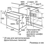 Электрический духовой шкаф Bosch HIJ517YS0R