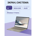 Ноутбук ASUS UX3407QA-QD197W (Qualcomm Snapdragon X X1-26-100 2.97 ГГц/16 ГБ LPDDR5x/14