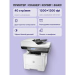МФУ HP Laser MFP 432fdn (черно-белая, A4, 256Мб, 40стр/м, 1200x1200dpi, авт.дуплекс, 100'000стр в мес, RJ-45, USB)