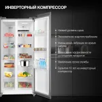 Холодильник Hyundai CS45082F НЕРЖ СТАЛЬ (No Frost, A+, 2-камерный, Side by Side, инверторный компрессор, нержавеющая сталь)