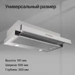 Вытяжка Kuppersberg Slimdual 60 X
