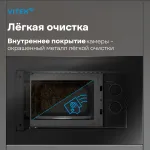 Микроволновая печь VITEK VBMW 2030 BG