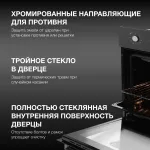 Электрический духовой шкаф Hyundai HEO 45311 BG