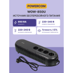 ИБП Powercom WOW-850 U (резервный, 850ВА, 425Вт, 3xCEE 7 (евророзетка))