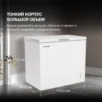 Морозильный ларь Hyundai CH35081