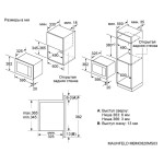Микроволновая печь Maunfeld MBMO820MS03