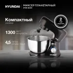 Миксер Hyundai HYM-S5461
